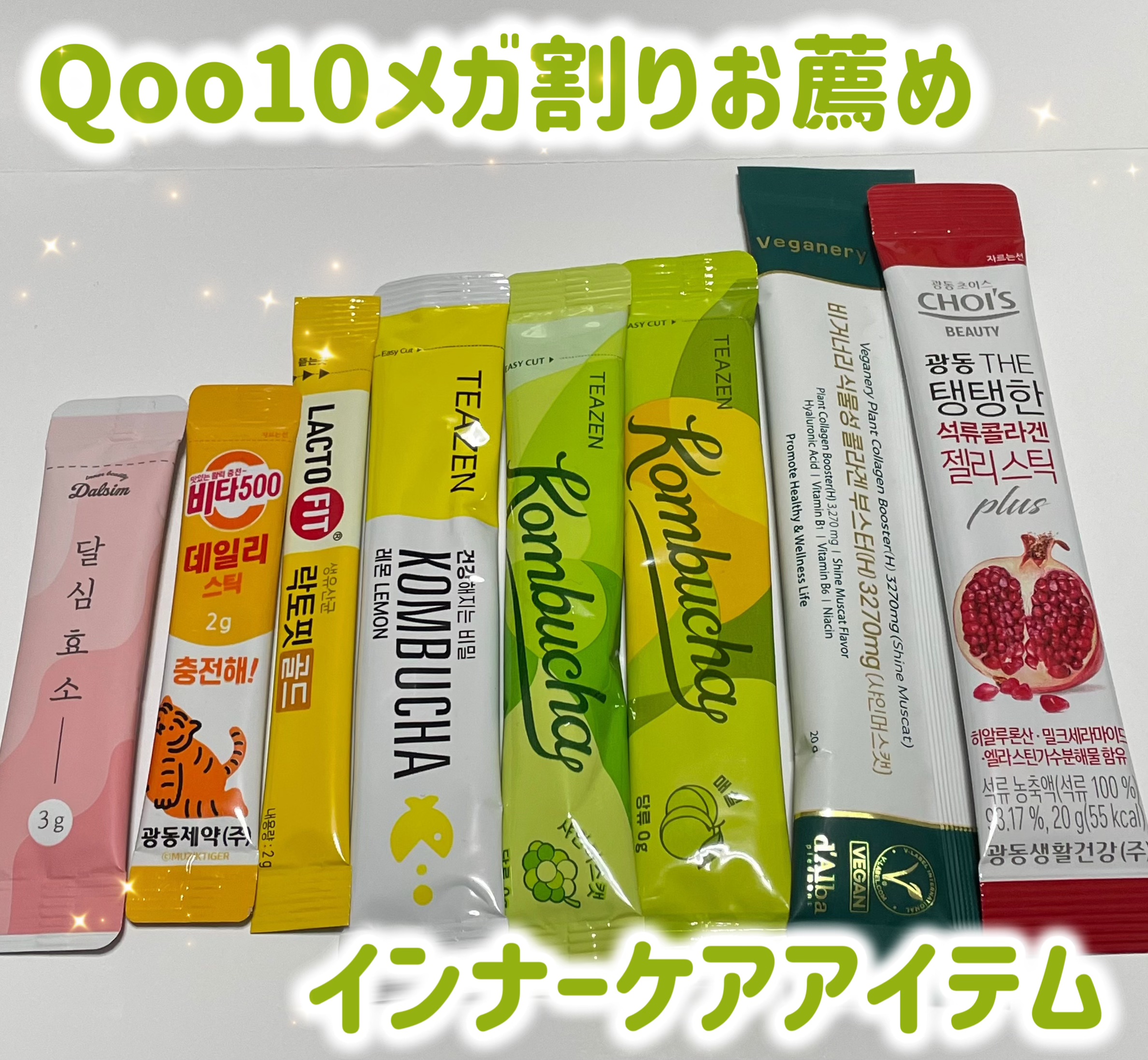 コンブチャ/TEAZEN/コンブチャを使ったクチコミ（1枚目）