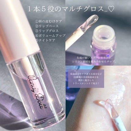 トリートメントケアグロス/CandyDoll/リップグロスを使ったクチコミ(2枚目)