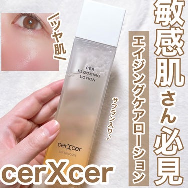 cerXcer  ブルーミングローションのクチコミ「
美人百花 敏感肌向けエイジングケアローション部門で1位を獲得の実力派スキンケア！

----.....」（1枚目）