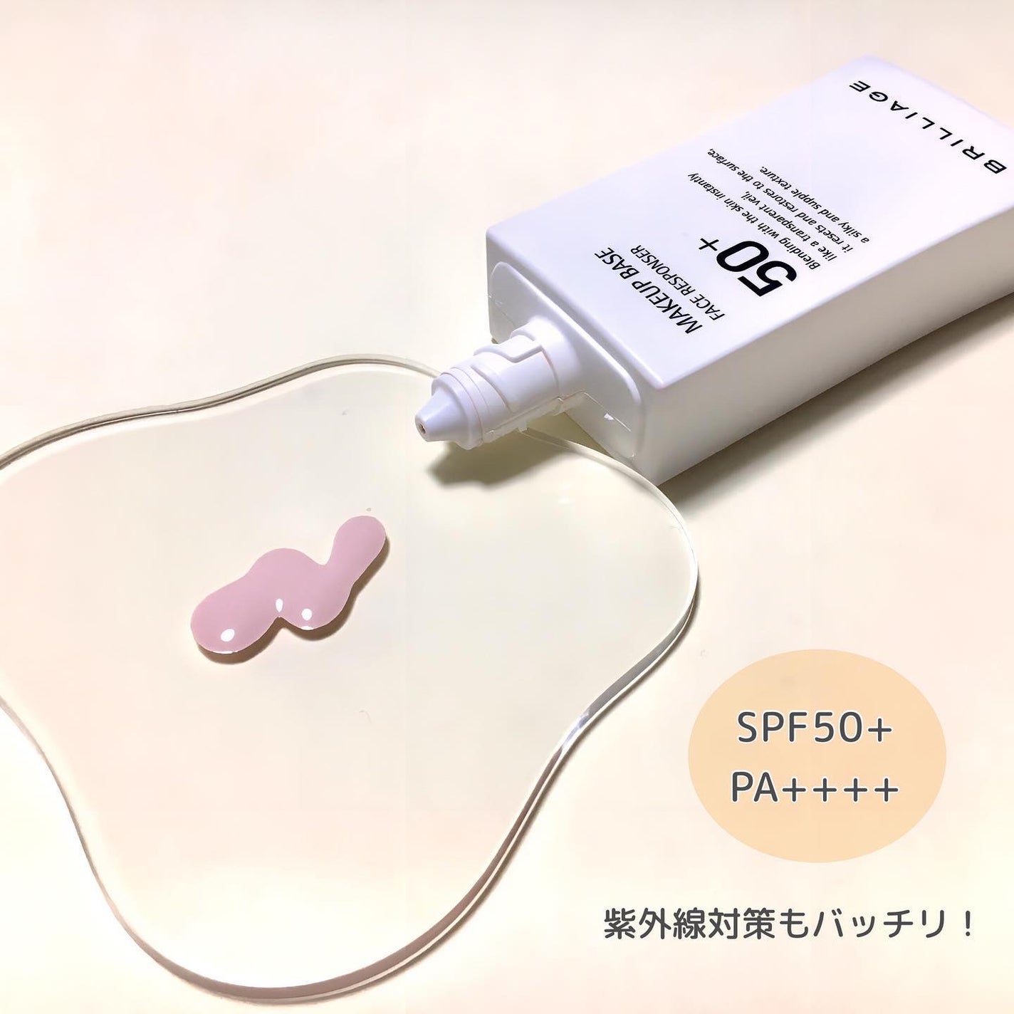 メイクアップベース フェイスレスポンサー プラス/ブリリアージュ/化粧下地を使ったクチコミ(2枚目)