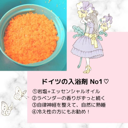 クナイプ バスソルト ラベンダーの香り/クナイプ/無機塩系入浴剤を使ったクチコミ(2枚目)
