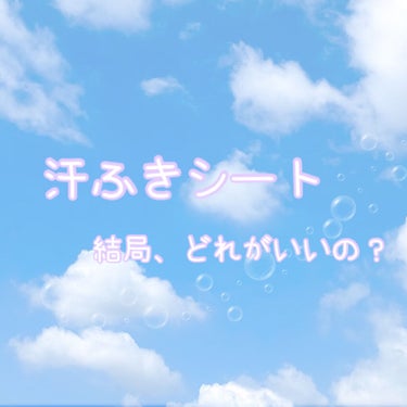 洗顔シート 清潔感のある石けんの香り/メンズビオレ/その他洗顔料を使ったクチコミ（1枚目）