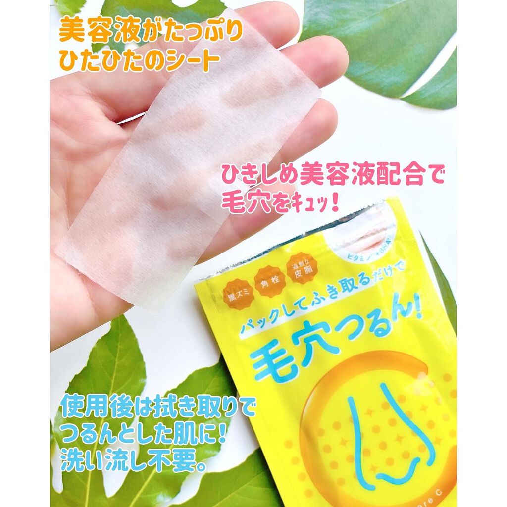 BHクリアノーズパック/CucuporeC/シートマスク・パックを使ったクチコミ（2枚目）