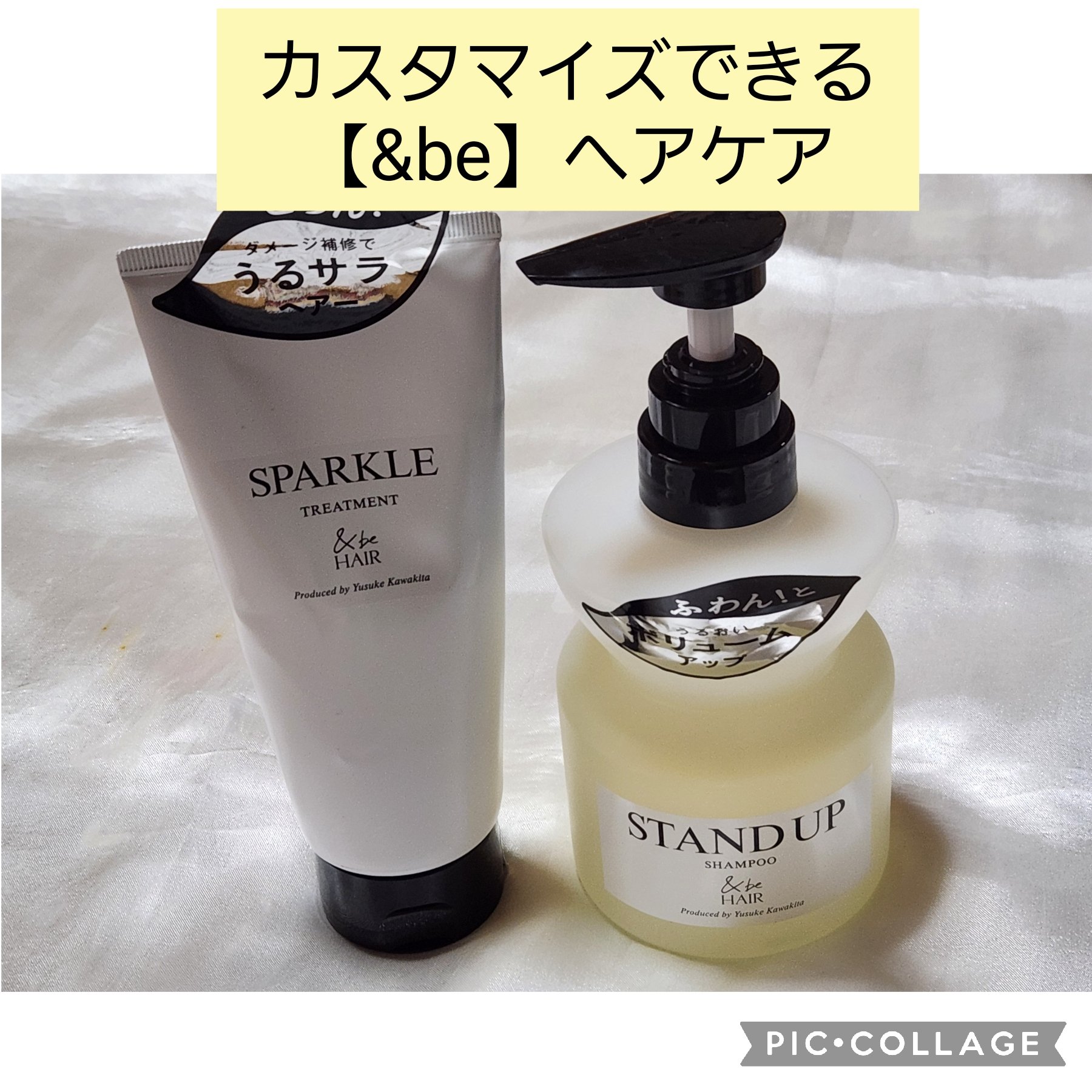 &be スタンドアップシャンプー/&be HAIR/市販シャンプーを使ったクチコミ（2枚目）