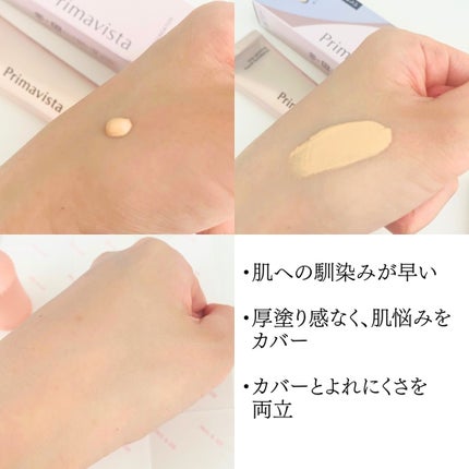 プリマヴィスタ ステイグロウ リキッド/プリマヴィスタ/リキッドファンデーションを使ったクチコミ(4枚目)