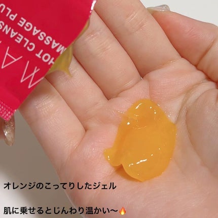 ホットクレンジングゲル マッサージプラス/マナラ/クレンジングジェルを使ったクチコミ(4枚目)