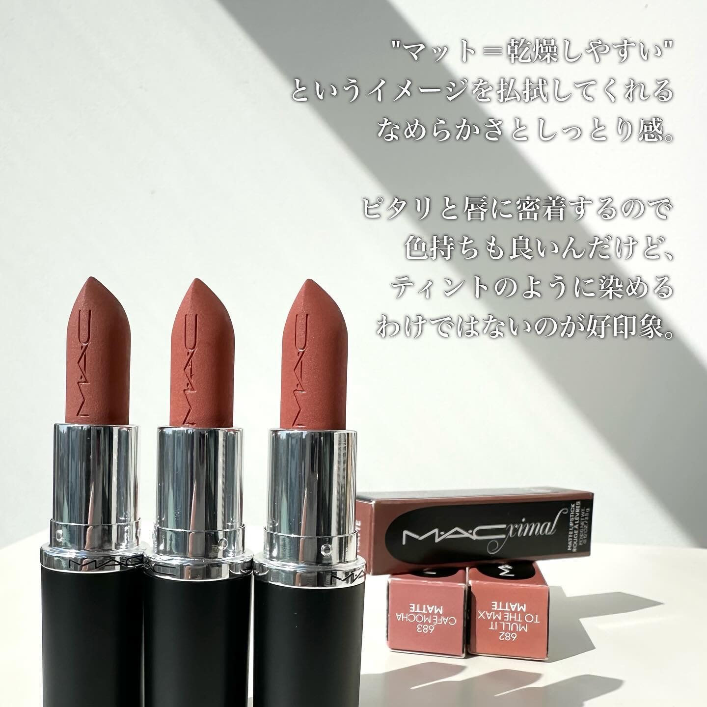 2024年春新作口紅】マキシマル シルキー マット リップ