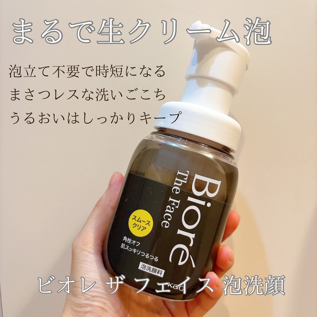 ビオレ ザ フェイス 泡洗顔料 スムースクリア プラス/ビオレ/泡洗顔を使ったクチコミ（2枚目）