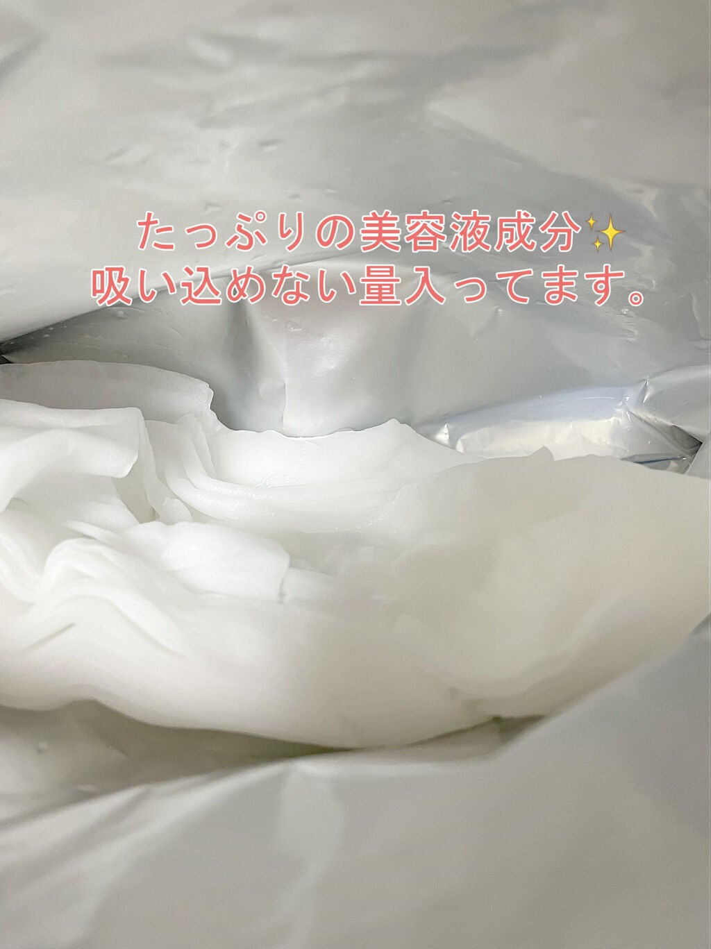 オールインワンシートマスク ホワイトEX/クオリティファースト/シートマスク・パックを使ったクチコミ(3枚目)