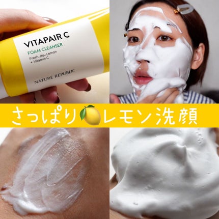 ビタペアC クレンジングフォーム/ネイチャーリパブリック/洗顔フォームを使ったクチコミ(1枚目)