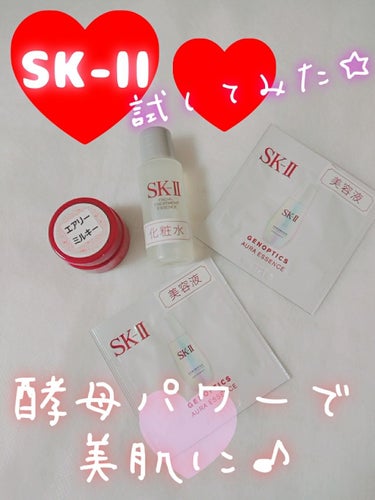 R.N.A.パワー エアリー ミルキー ローション/SK-II/乳液を使ったクチコミ（1枚目）