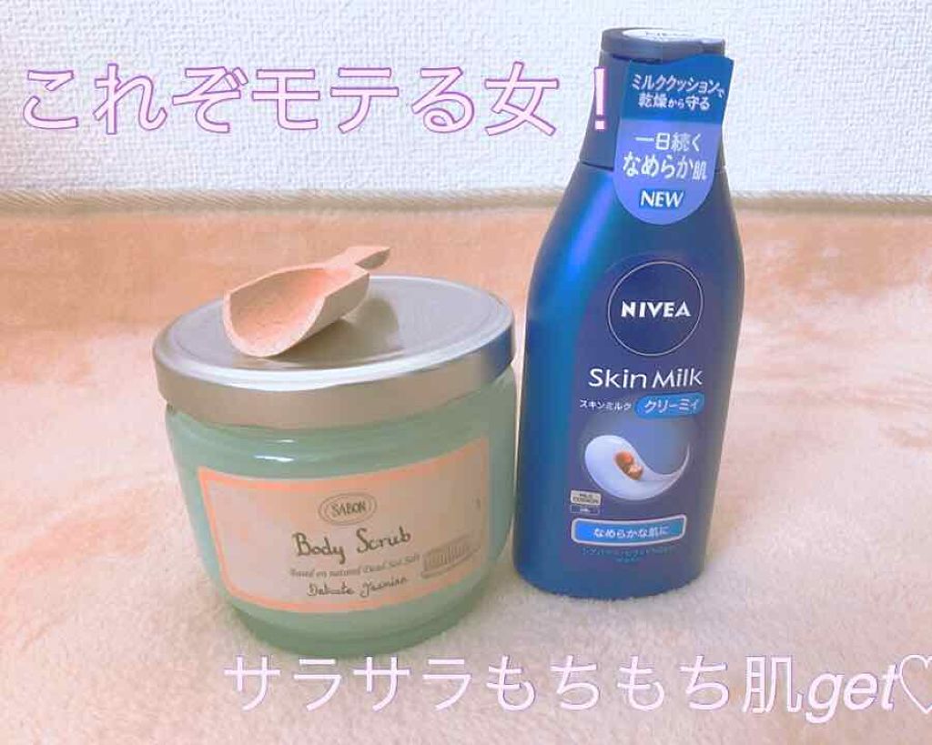 ニベア スキンミルク クリーミィ ほのかなフローラルの香り/ニベア/ボディミルクを使ったクチコミ（1枚目）