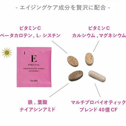 マルチサプリメント 女性用プレミアム/イースペシャル/美容サプリメントを使ったクチコミ(4枚目)
