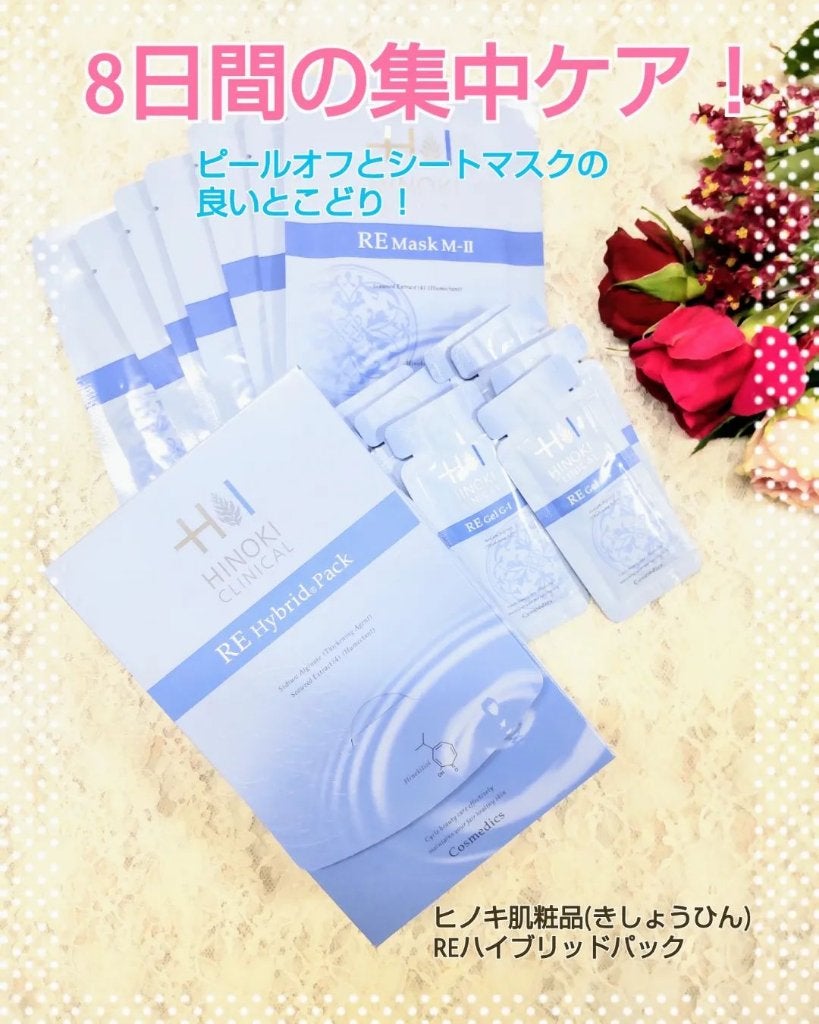 REハイブリッドパック/ヒノキ肌粧品/シートマスク・パックを使ったクチコミ(1枚目)