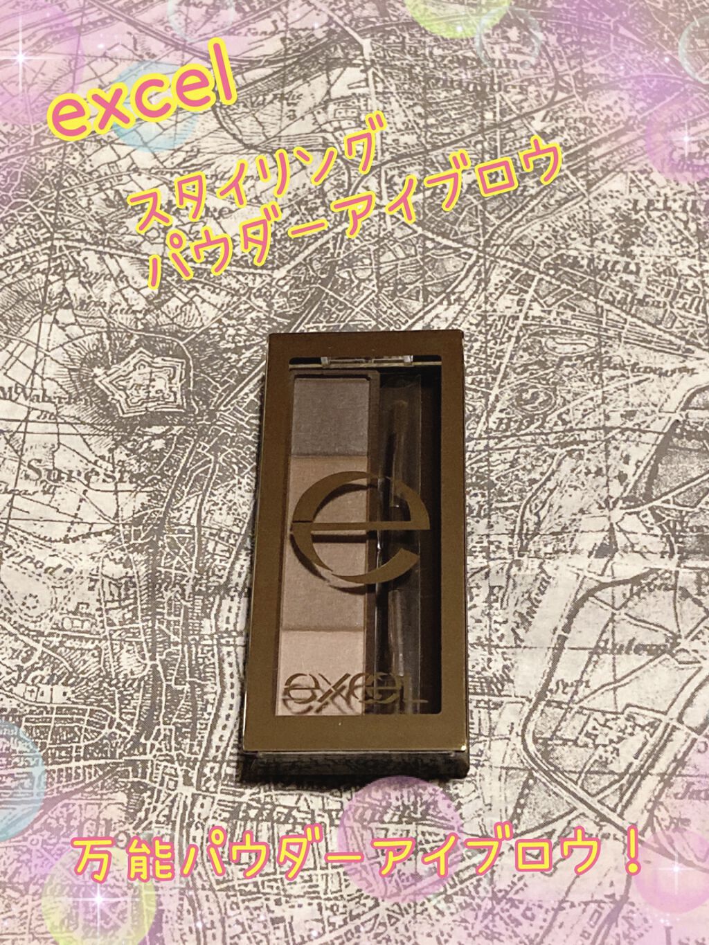 スタイリング パウダーアイブロウ SE01 ナチュラルブラウン/excel/パウダーアイブロウを使ったクチコミ（1枚目）