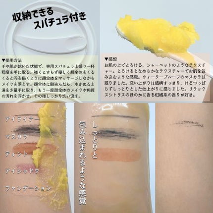 クレンジングバームV/CLAYGE/クレンジングバームを使ったクチコミ(3枚目)