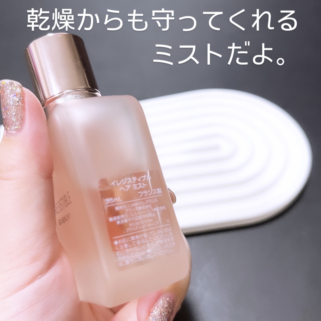 イレジスティブル ヘア ミスト/GIVENCHY/ヘアミストを使ったクチコミ（3枚目）