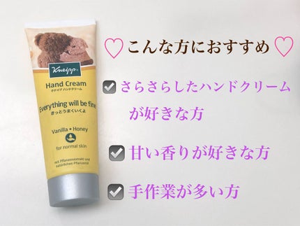 ハンドクリーム バニラ&ハニーの香り/クナイプ/ハンドクリームを使ったクチコミ(4枚目)