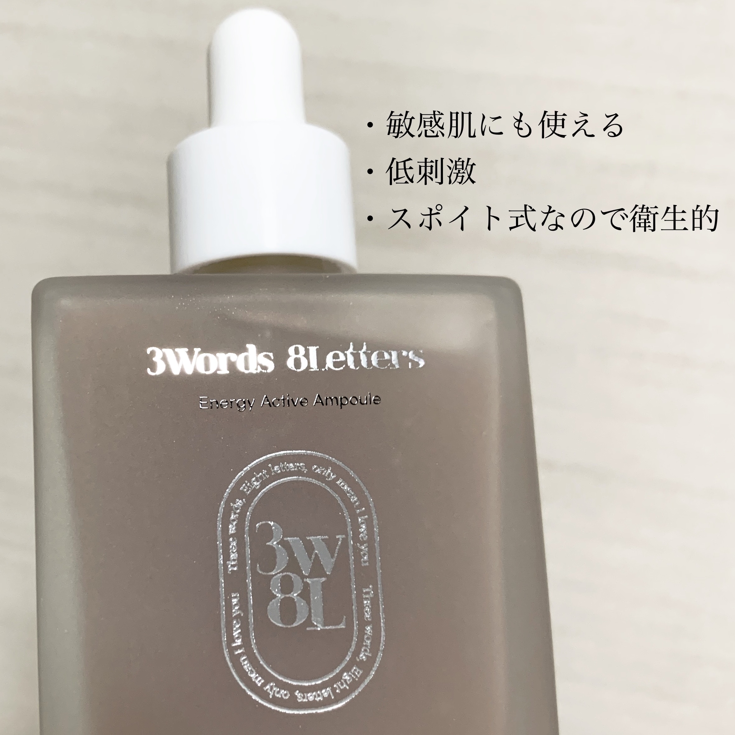 エナジーアクティブセラム/3Words 8Letters/美容液を使ったクチコミ（1枚目）