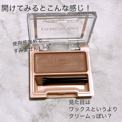 アイブロウワックス/スウィーツ スウィーツ/その他アイブロウを使ったクチコミ(3枚目)