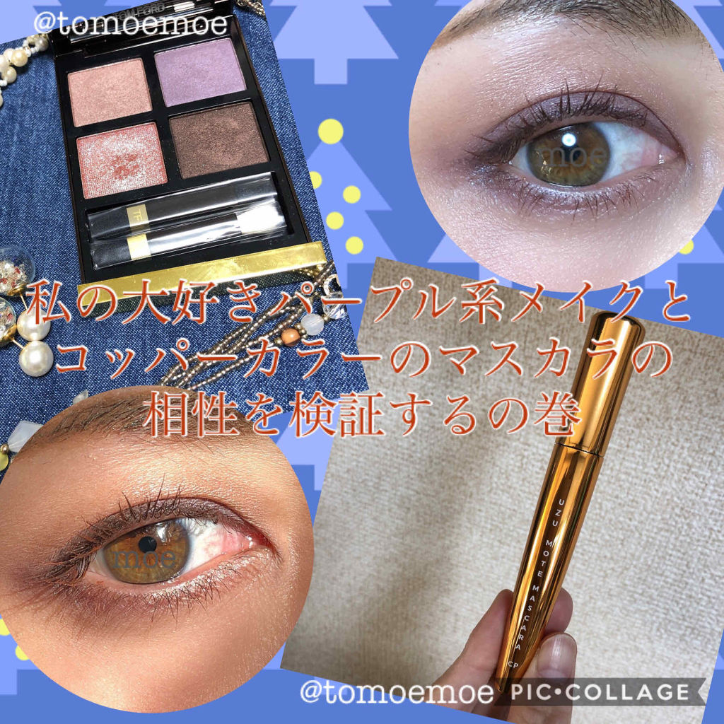 MOTE MASCARA™ (モテマスカラ)/UZU BY FLOWFUSHI/マスカラを使ったクチコミ（1枚目）