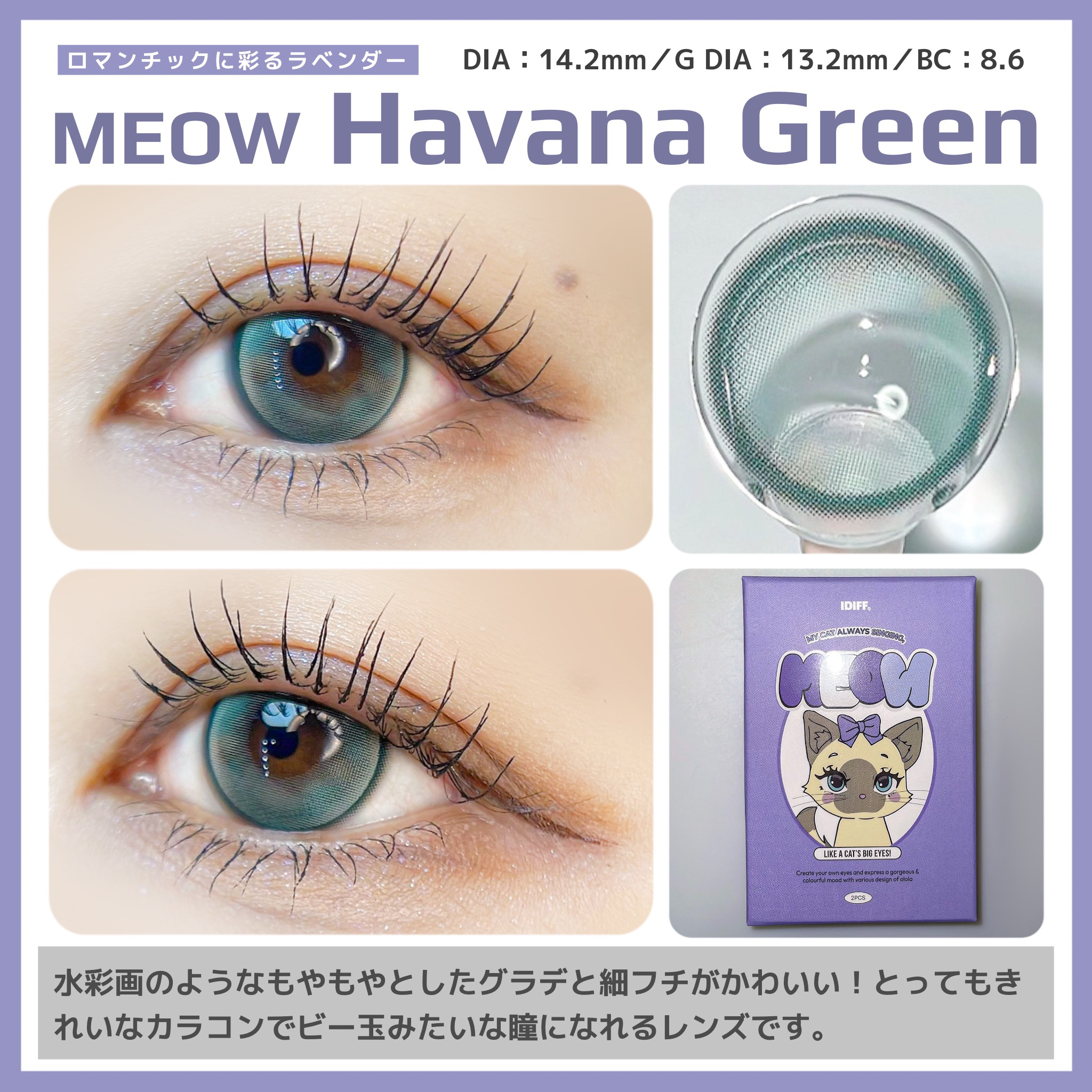 MEOW(ミヤオ) 1month/OLOLA/１ヶ月（１MONTH）カラコンを使ったクチコミ（2枚目）