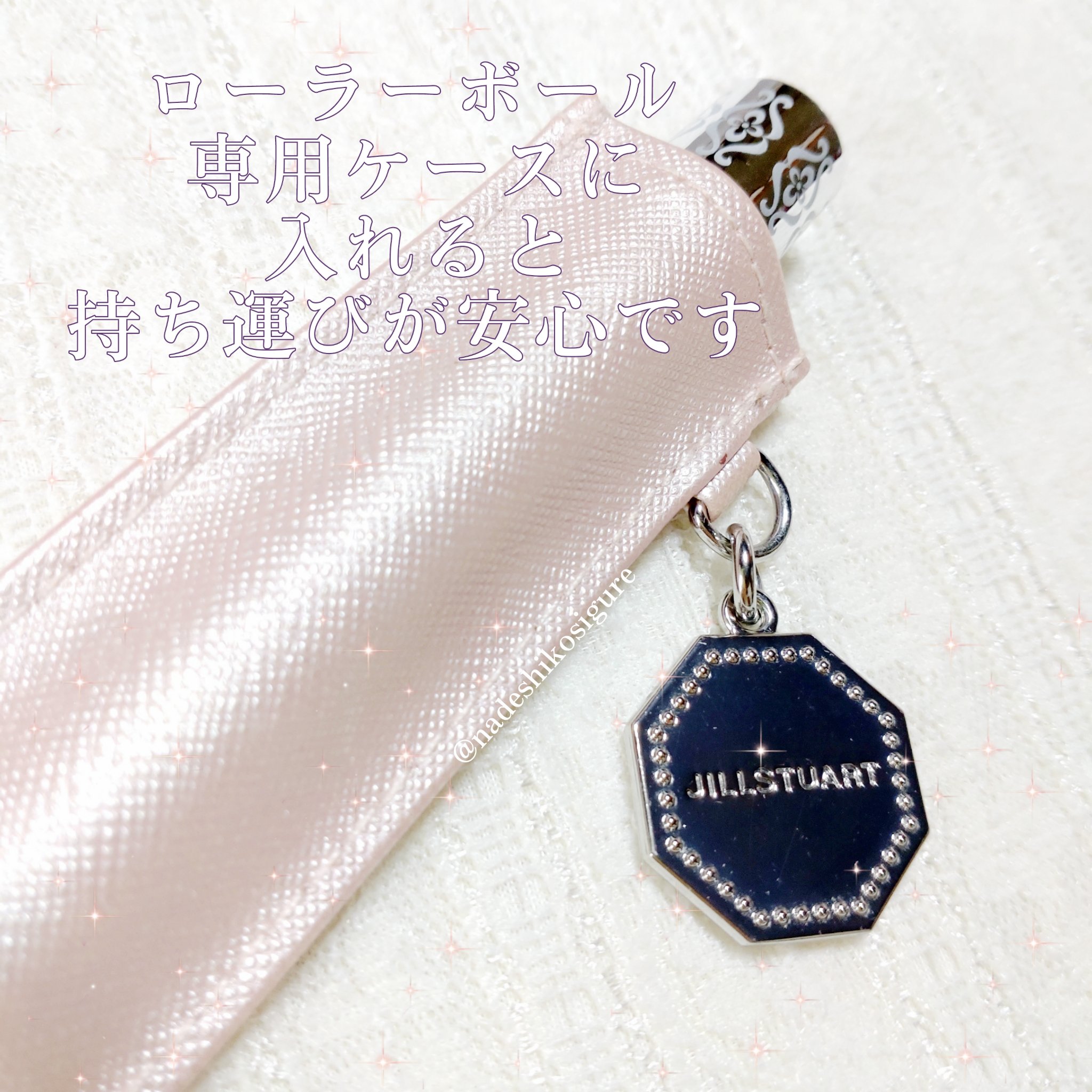 ローラーボール ポケット/JILL STUART/その他化粧小物を使ったクチコミ（3枚目）