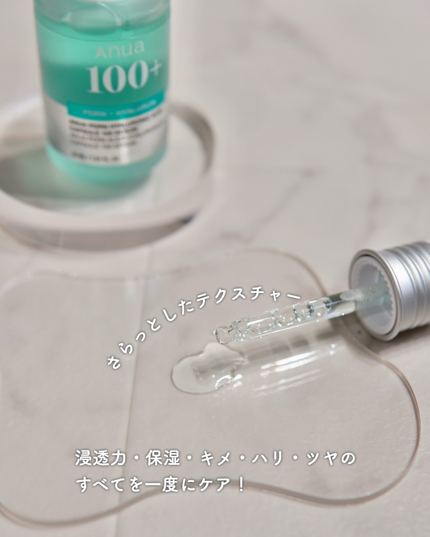 PDRNヒアルロン酸カプセル100セラム/Anua/美容液を使ったクチコミ（3枚目）