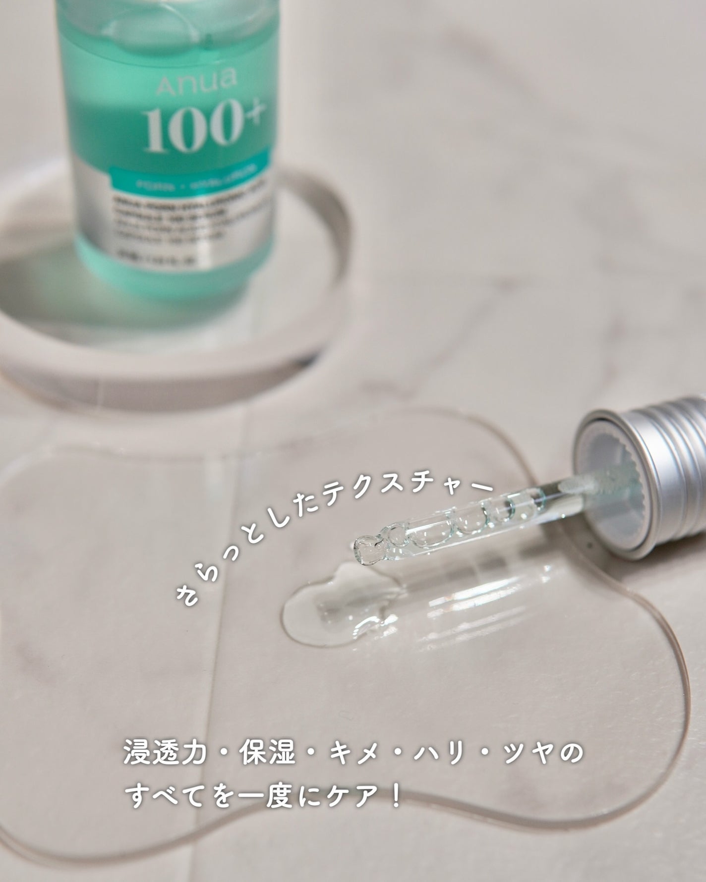 PDRNヒアルロン酸カプセル100セラム/Anua/美容液を使ったクチコミ(3枚目)