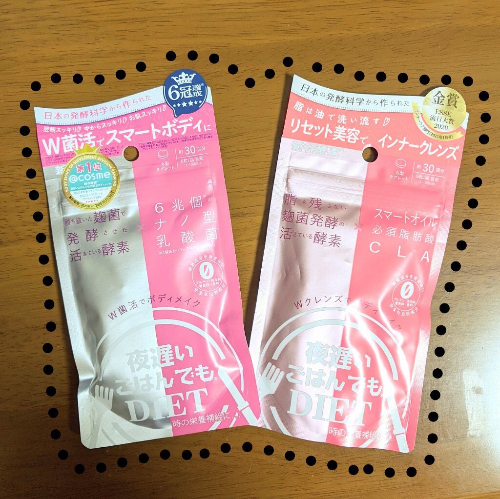 夜遅いごはんでも W菌活ボディメイク/新谷酵素/ボディサプリメントを使ったクチコミ(2枚目)