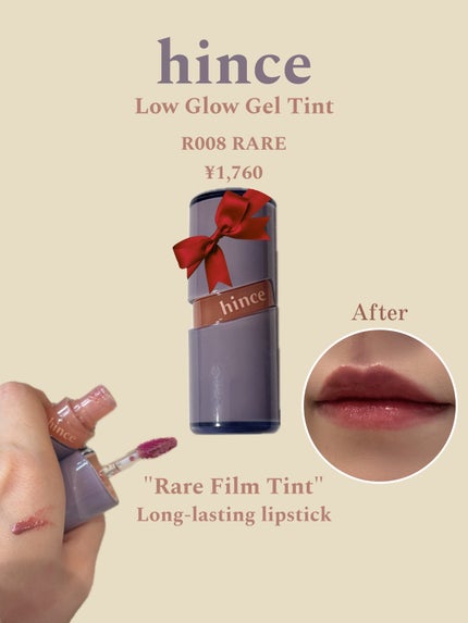 ロウグロウジェルティント/hince/リップティントを使ったクチコミ(1枚目)