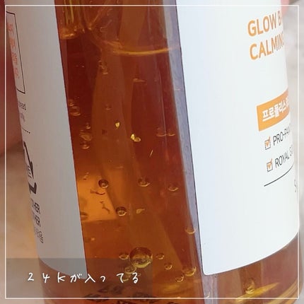 プロポリスB5グローバリアカミングセラム/SOME BY MI/美容液を使ったクチコミ(4枚目)