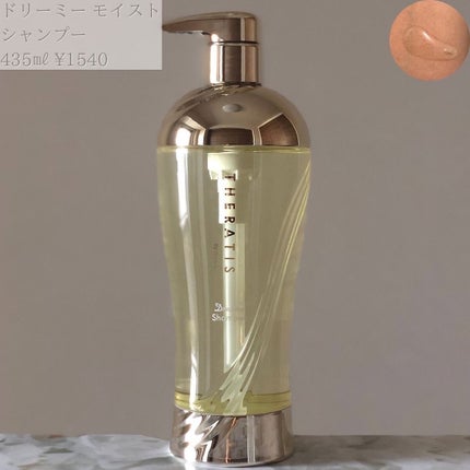 ドリーミー モイスト シャンプー/ヘアトリートメント/THERATIS/市販シャンプーを使ったクチコミ(2枚目)