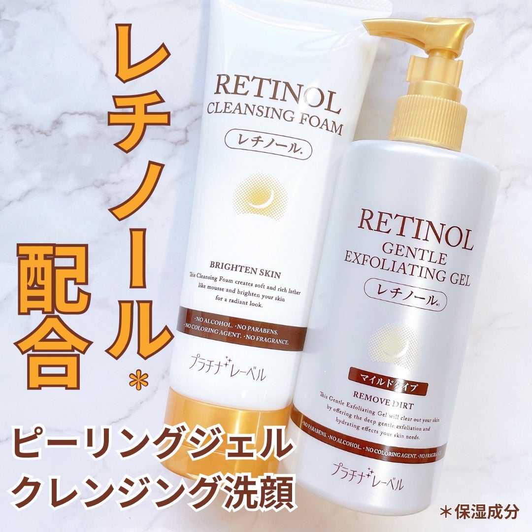 プラチナレーベル レチノール(*2)配合クレンジング洗顔/プラチナレーベル/洗顔フォームを使ったクチコミ(1枚目)