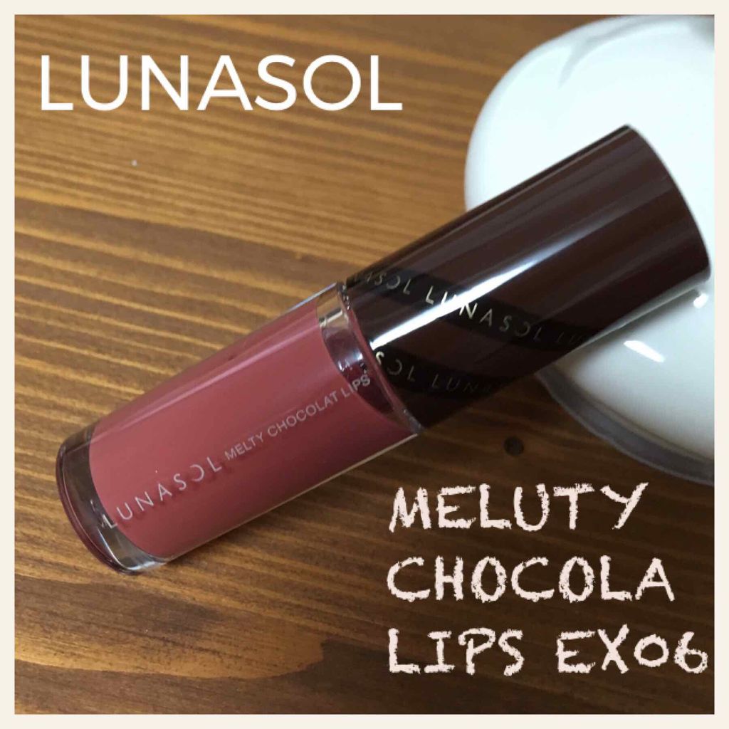 メルティショコラリップス/LUNASOL/口紅を使ったクチコミ(1枚目)
