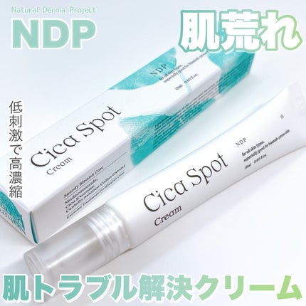 シカスポットクリーム/NATURAL DERMA PROJECT/フェイスクリームを使ったクチコミ(1枚目)