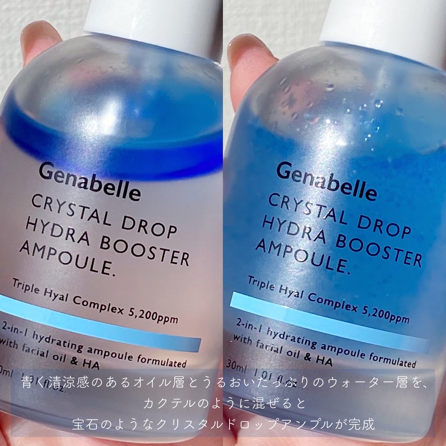 クリスタルドロップハイドラブースターアンプル/Genabelle/美容液を使ったクチコミ(3枚目)