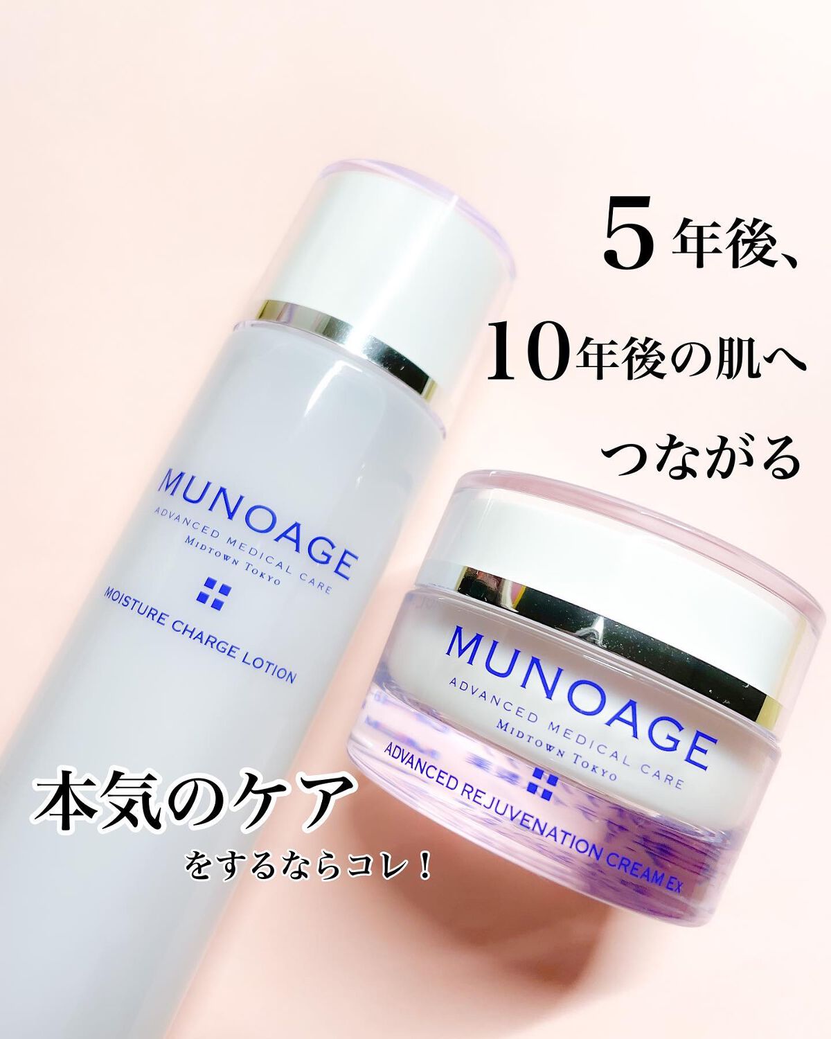 モイスチュアチャージローション/MUNOAGE(ミューノアージュ)/化粧水を使ったクチコミ（1枚目）