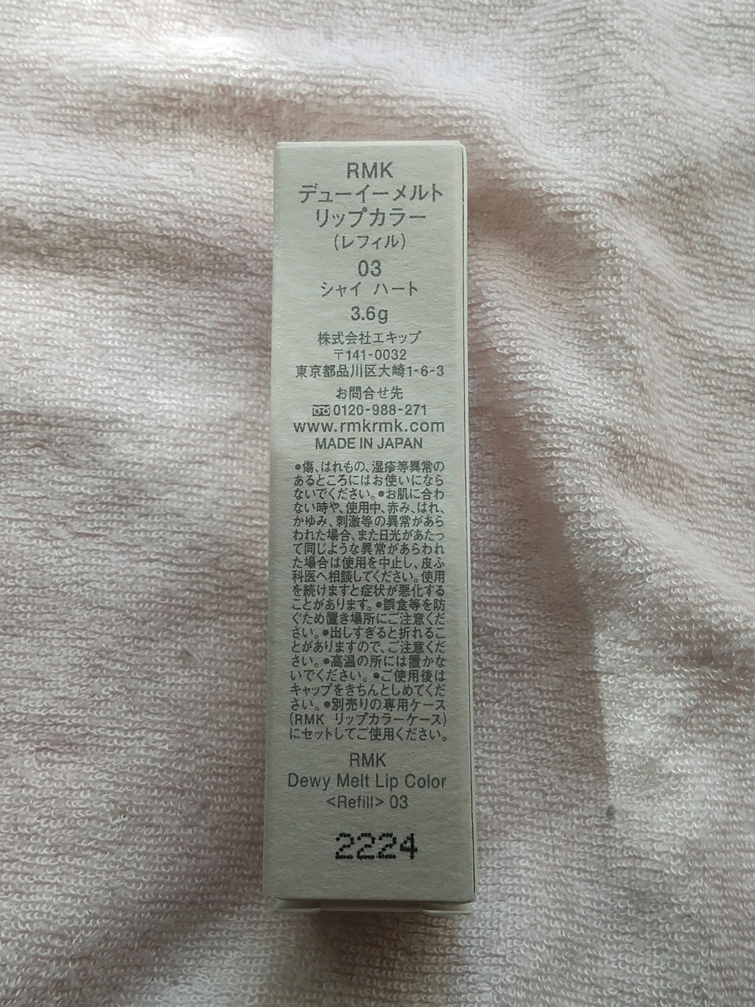 RMK デューイーメルト リップカラー/RMK/口紅を使ったクチコミ（2枚目）