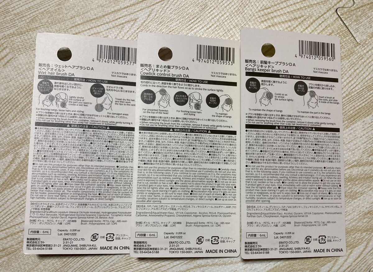 ウェットヘアブラシDA/DAISO/その他スタイリングを使ったクチコミ（2枚目）