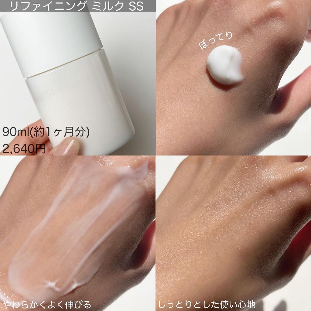 クリアウェルネス リファイニング ミルク SS 本体 90ml/雪肌精/乳液を使ったクチコミ（3枚目）