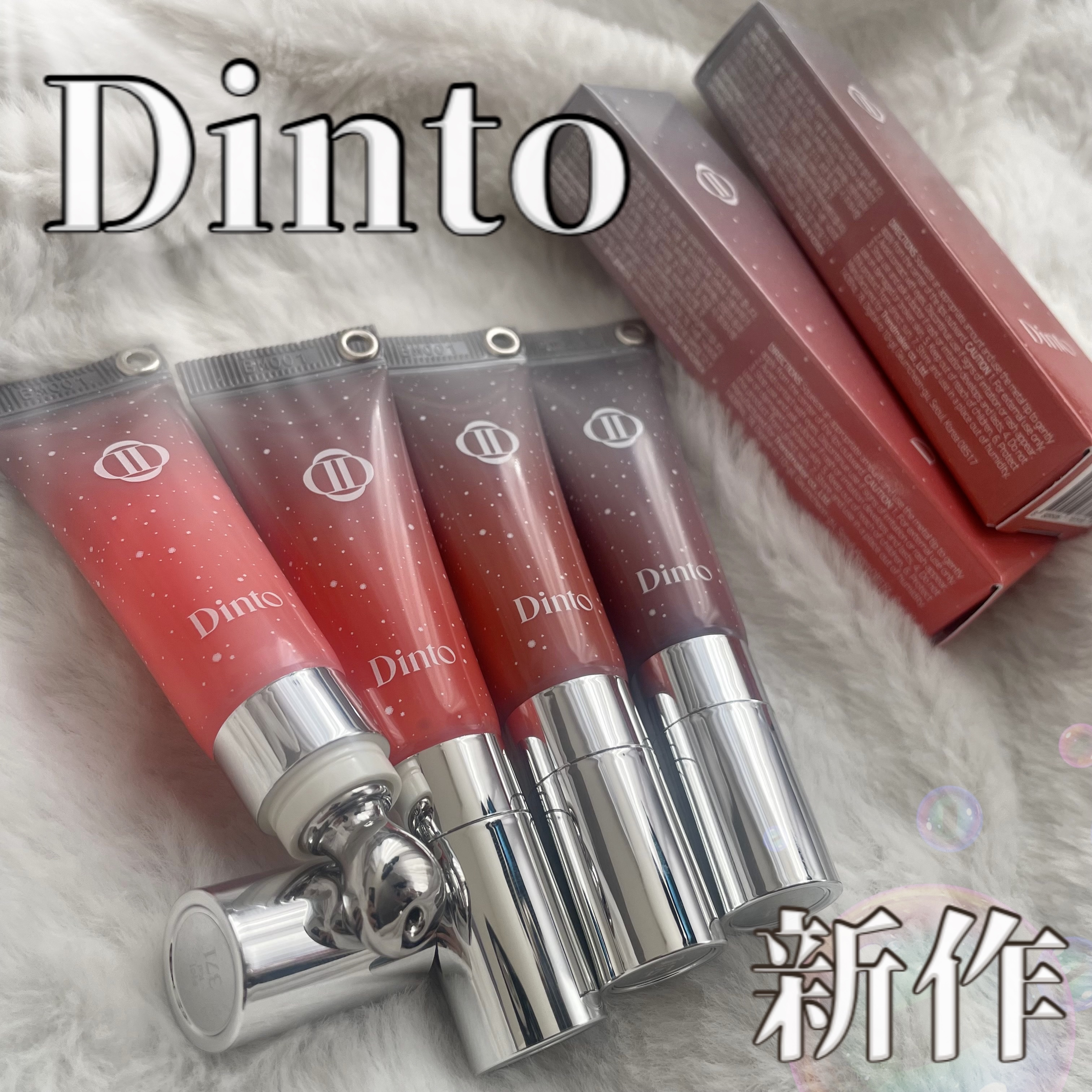 フローズンリップゼリー/Dinto/リップグロスを使ったクチコミ（1枚目）