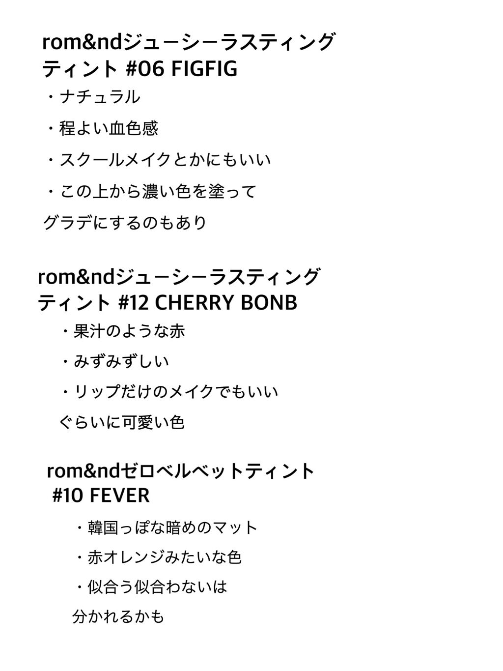 ジューシーラスティングティント/rom&nd/リップティントを使ったクチコミ（3枚目）