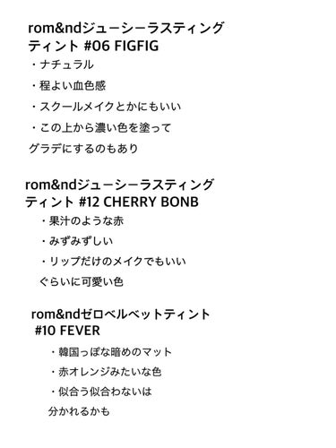ゼロベルベットティント/rom&nd/口紅を使ったクチコミ（3枚目）