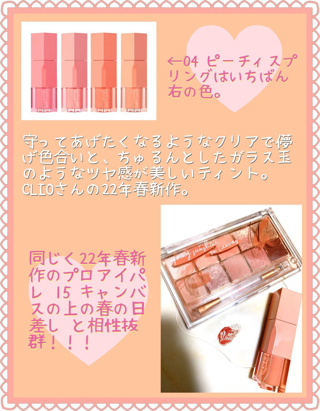 デューイ シロップ ティント/CLIO/口紅を使ったクチコミ(2枚目)