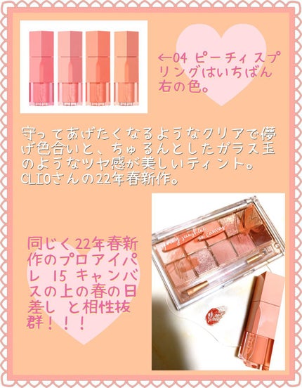 デューイ シロップ ティント/CLIO/口紅を使ったクチコミ(2枚目)