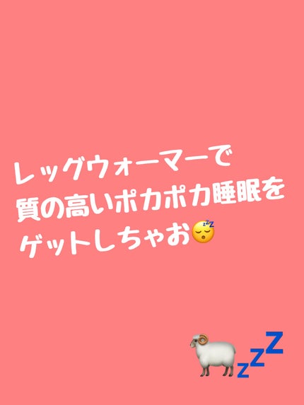 パレット. on LIPS 「《足首、あっためてる?レッグウォーマーという選択肢🔆》寒さが厳..」(5枚目)