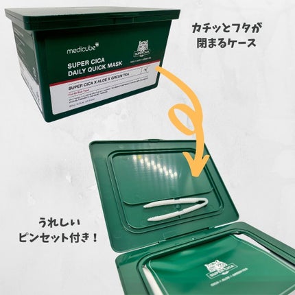 スーパーシカクイックマスクパック/MEDICUBE/シートマスク・パックを使ったクチコミ(2枚目)