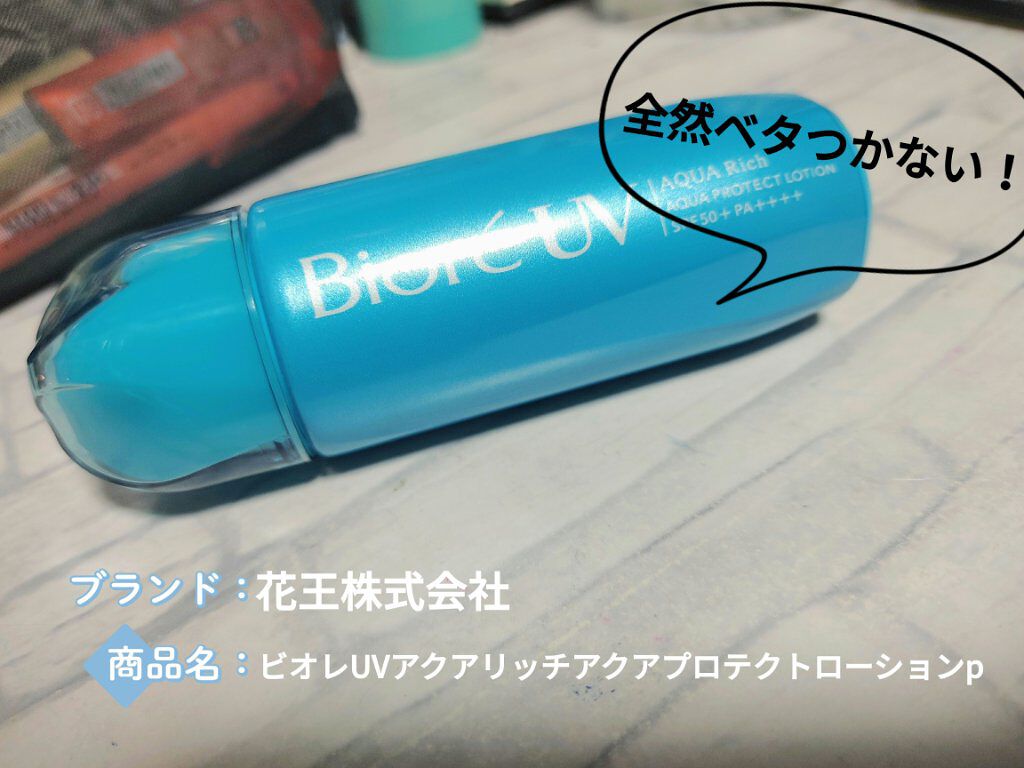 日焼け止めシート/無印良品/日焼け止めローションを使ったクチコミ（2枚目）