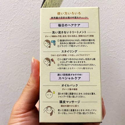 ヘアオイル/ゆず油/ヘアオイルを使ったクチコミ(4枚目)